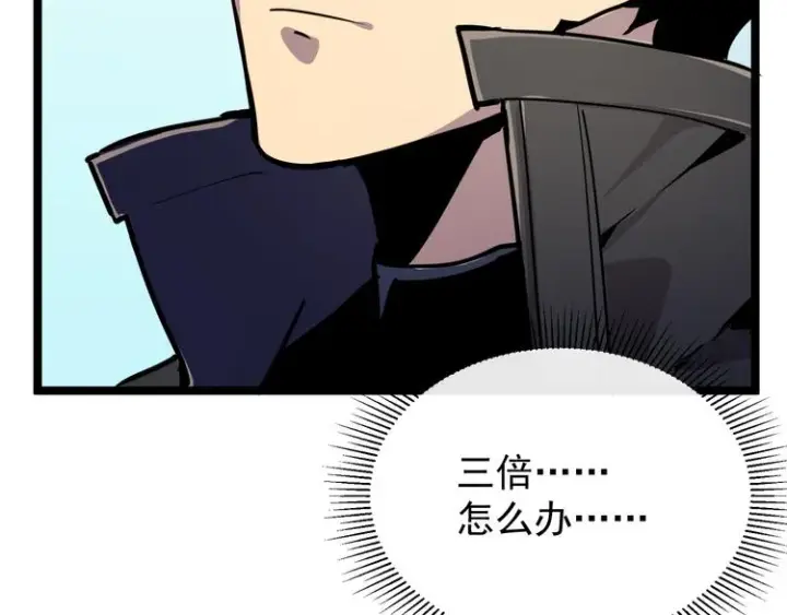 《从末世崛起》第001话 最弱星陨战士图90