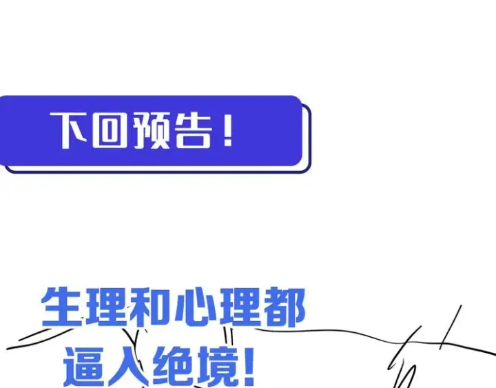 《从末世崛起》第010话 星陨剑的共鸣图108