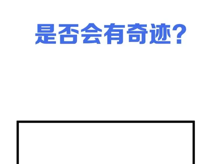 《从末世崛起》第010话 星陨剑的共鸣图112