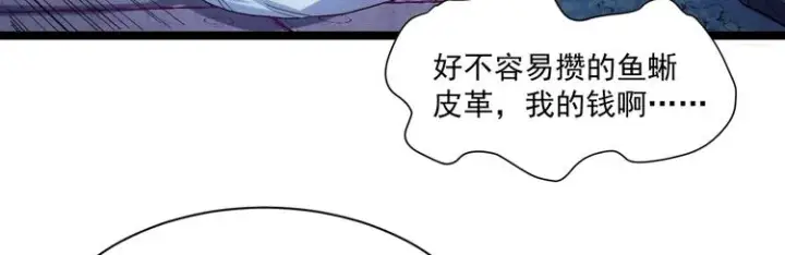 《从末世崛起》第010话 星陨剑的共鸣图13