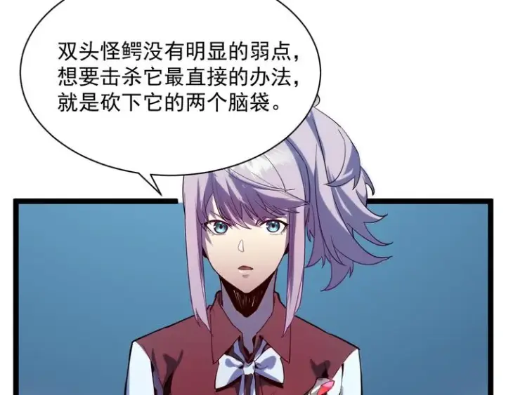《从末世崛起》第010话 星陨剑的共鸣图14