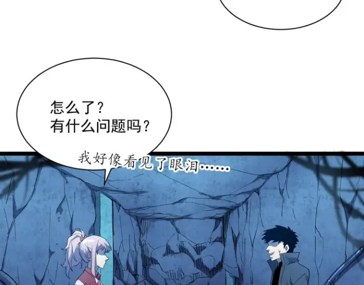 《从末世崛起》第010话 星陨剑的共鸣图17