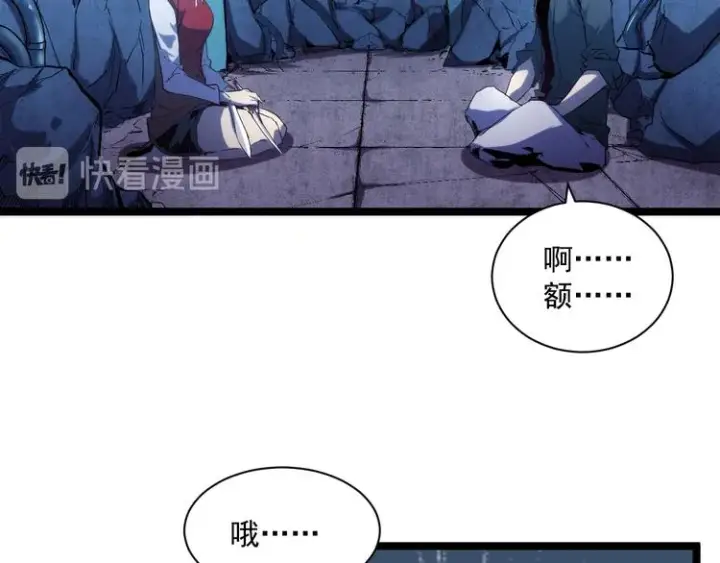 《从末世崛起》第010话 星陨剑的共鸣图18