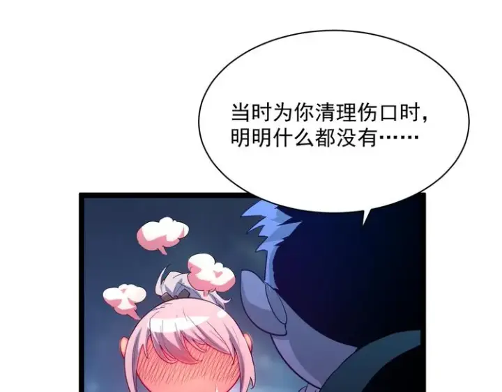 《从末世崛起》第010话 星陨剑的共鸣图20