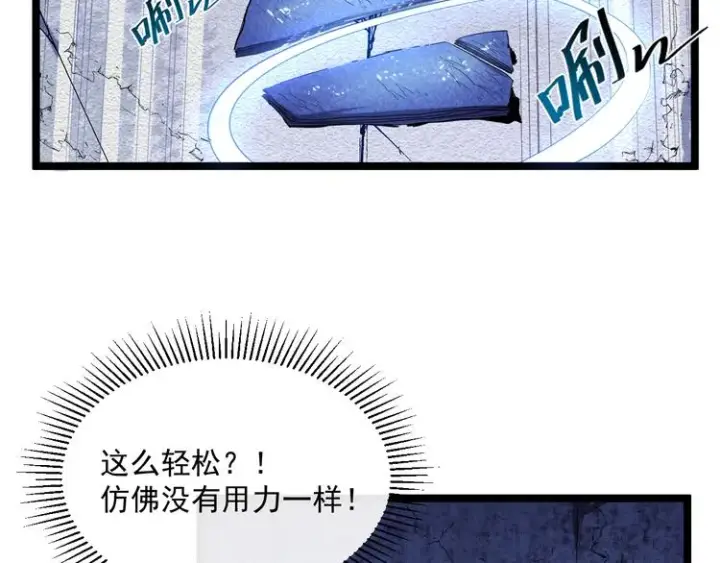 《从末世崛起》第010话 星陨剑的共鸣图33