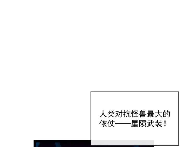 《从末世崛起》第010话 星陨剑的共鸣图5