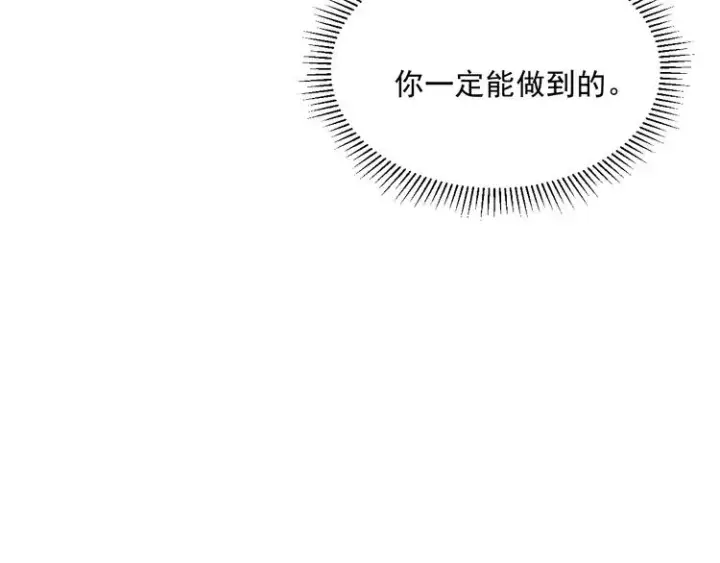 《从末世崛起》第010话 星陨剑的共鸣图59