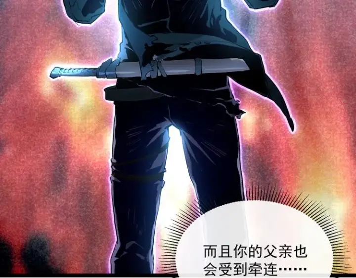 《从末世崛起》第010话 星陨剑的共鸣图68