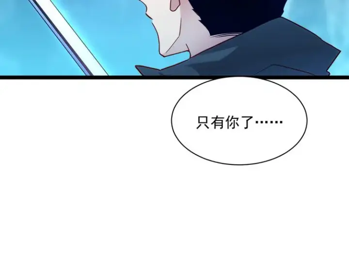 《从末世崛起》第010话 星陨剑的共鸣图71