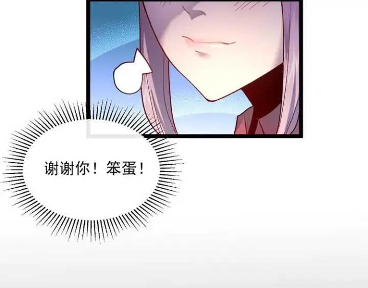 《从末世崛起》第010话 星陨剑的共鸣图98