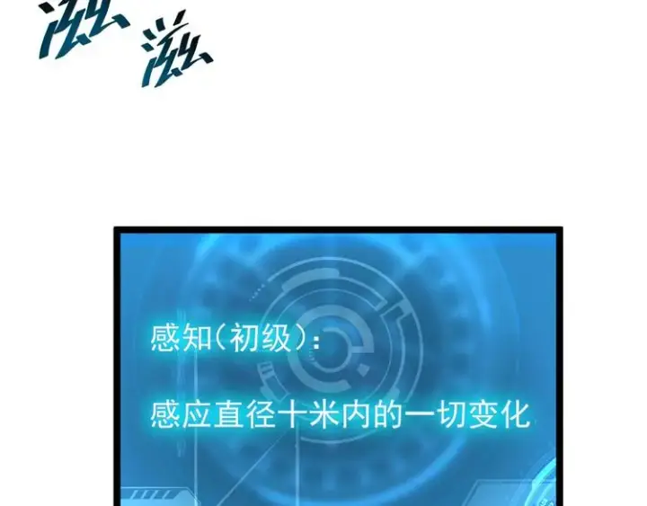 《从末世崛起》第011话 激战双头怪鳄图104