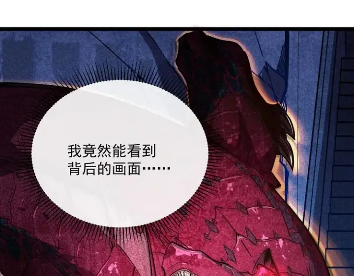 《从末世崛起》第011话 激战双头怪鳄图112