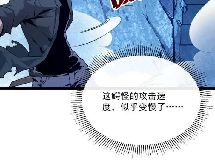 《从末世崛起》第011话 激战双头怪鳄图114