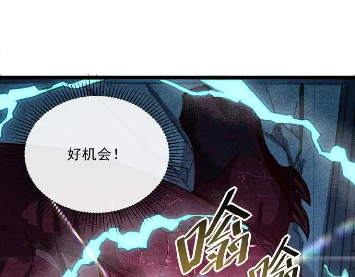 《从末世崛起》第011话 激战双头怪鳄图115
