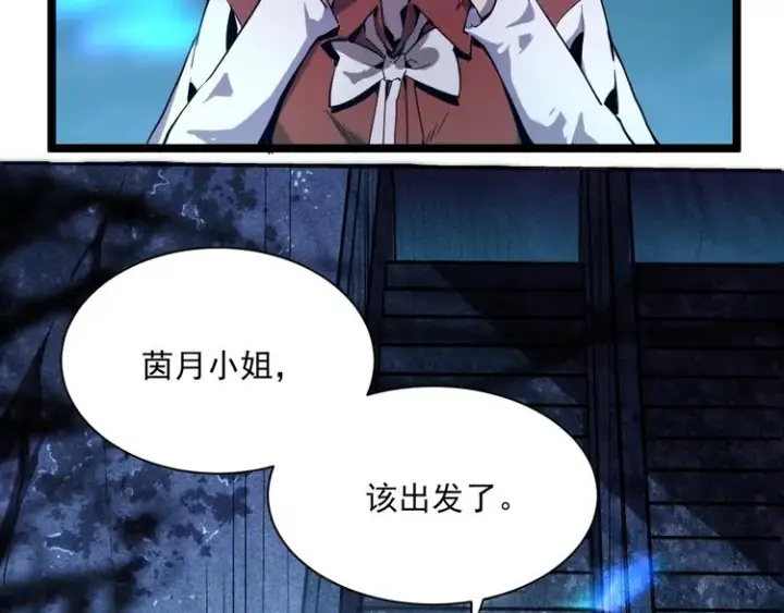 《从末世崛起》第011话 激战双头怪鳄图125