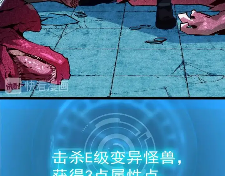 《从末世崛起》第011话 激战双头怪鳄图128