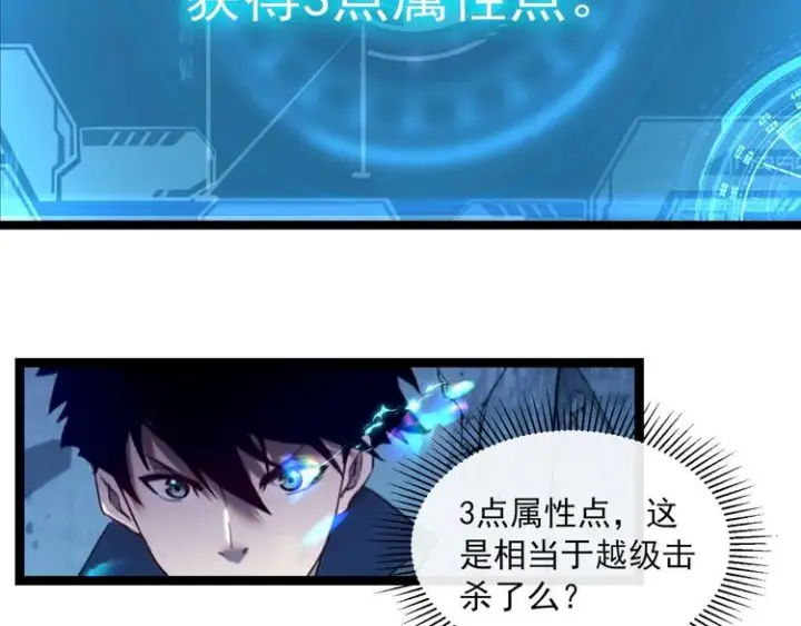 《从末世崛起》第011话 激战双头怪鳄图129