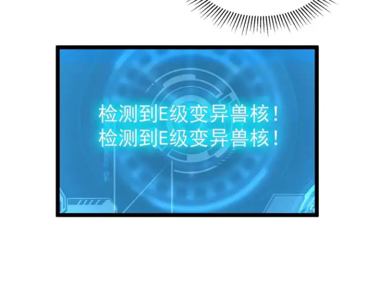 《从末世崛起》第011话 激战双头怪鳄图130