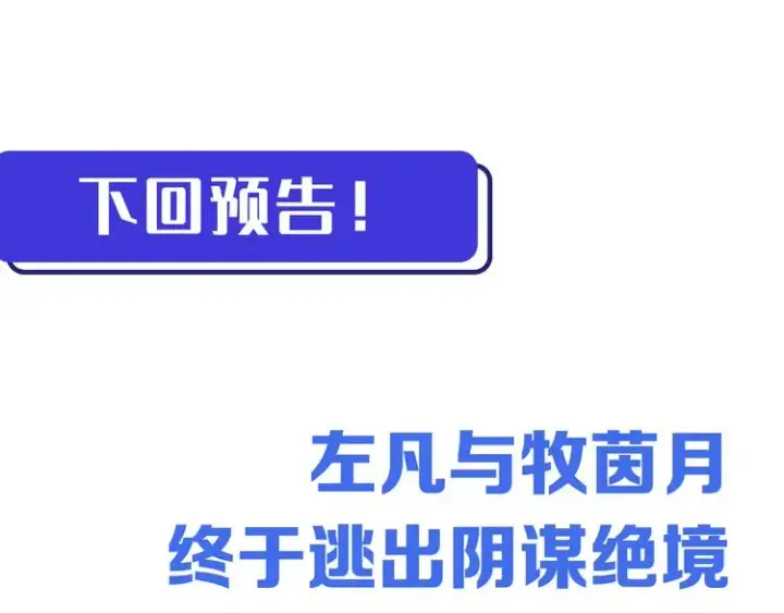 《从末世崛起》第011话 激战双头怪鳄图132