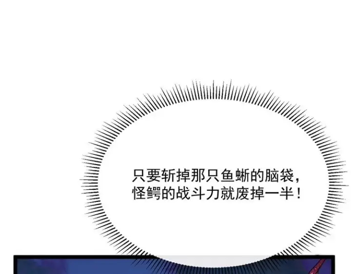 《从末世崛起》第011话 激战双头怪鳄图21