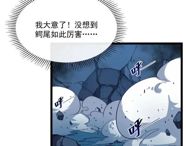 《从末世崛起》第011话 激战双头怪鳄图34