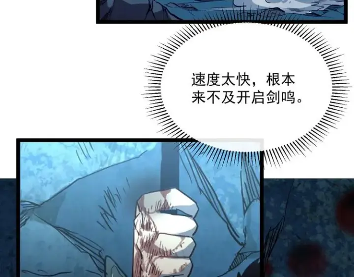 《从末世崛起》第011话 激战双头怪鳄图35