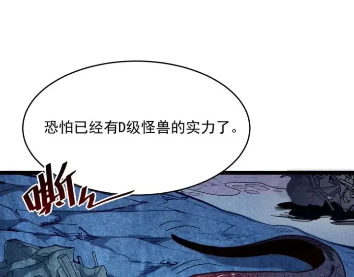 《从末世崛起》第011话 激战双头怪鳄图40