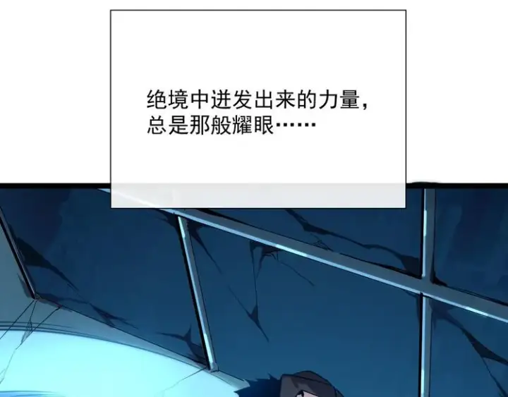 《从末世崛起》第011话 激战双头怪鳄图6