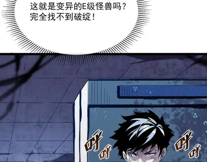 《从末世崛起》第011话 激战双头怪鳄图65