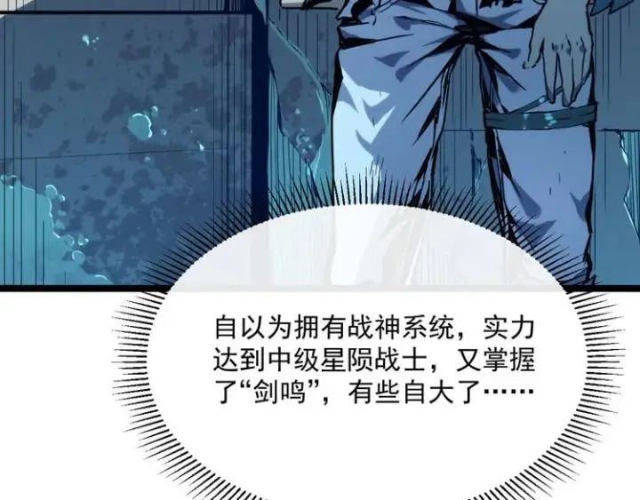 《从末世崛起》第011话 激战双头怪鳄图67