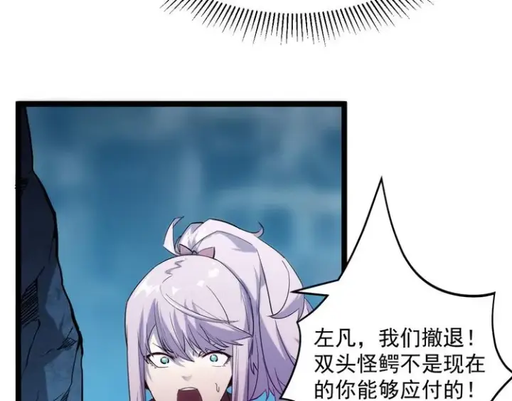 《从末世崛起》第011话 激战双头怪鳄图68
