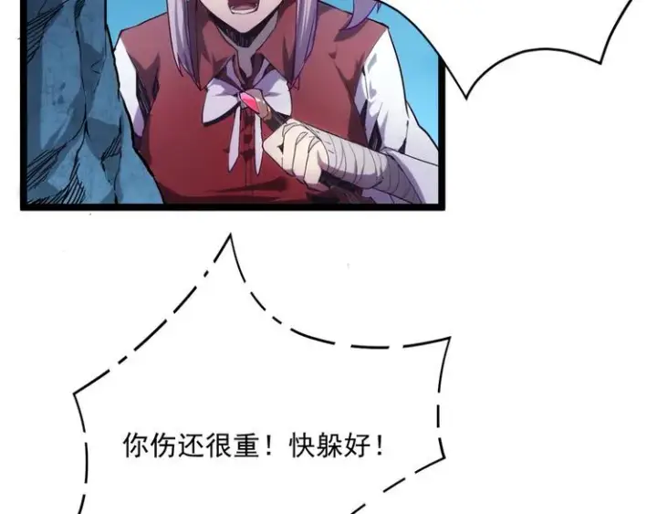 《从末世崛起》第011话 激战双头怪鳄图69
