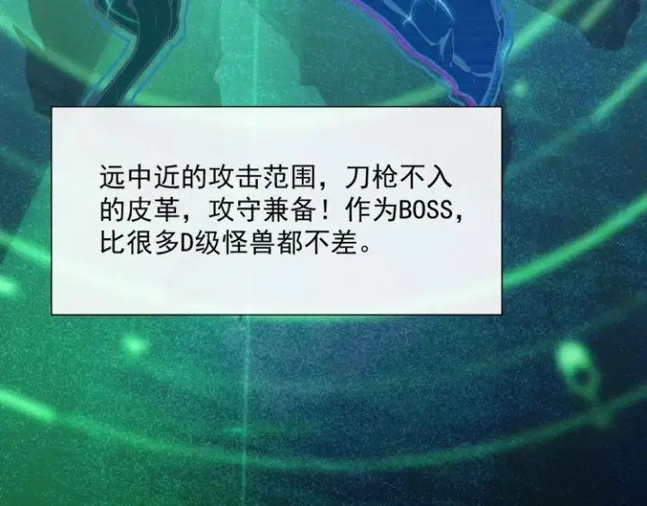 《从末世崛起》第011话 激战双头怪鳄图75