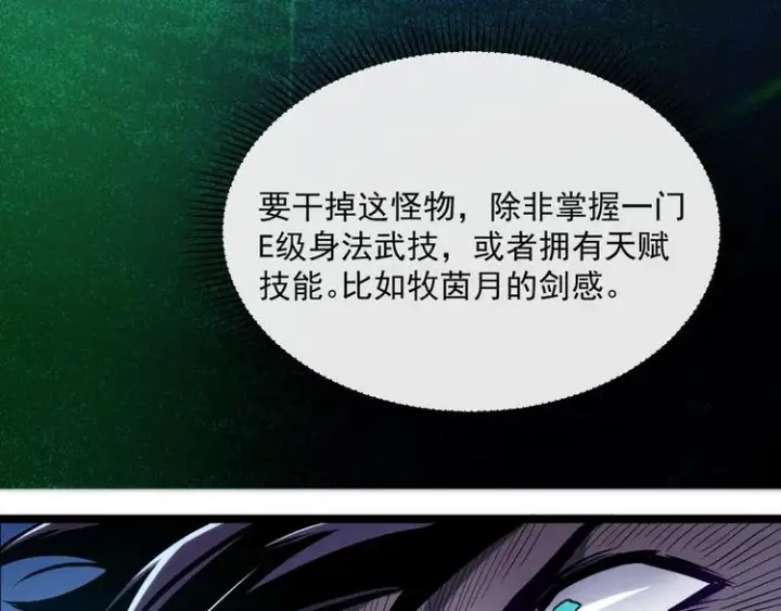 《从末世崛起》第011话 激战双头怪鳄图76