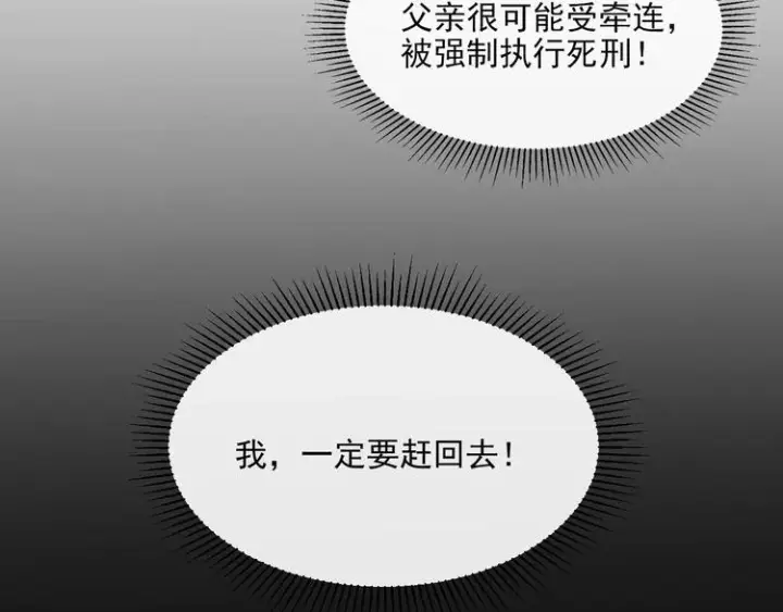 《从末世崛起》第011话 激战双头怪鳄图78