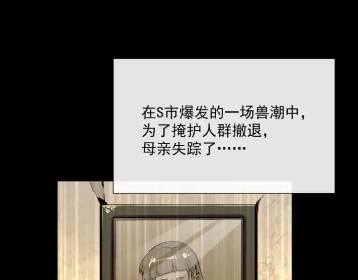 《从末世崛起》第011话 激战双头怪鳄图82