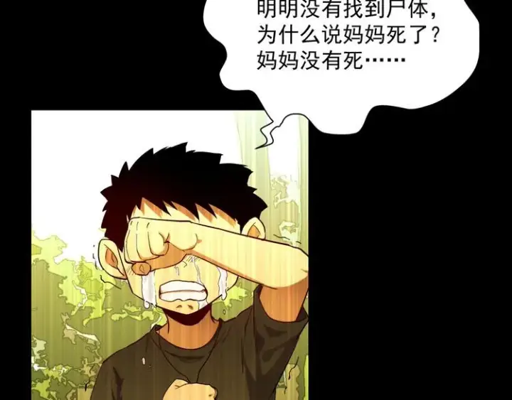 《从末世崛起》第011话 激战双头怪鳄图84