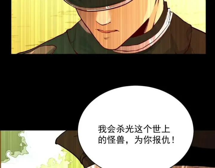 《从末世崛起》第011话 激战双头怪鳄图86