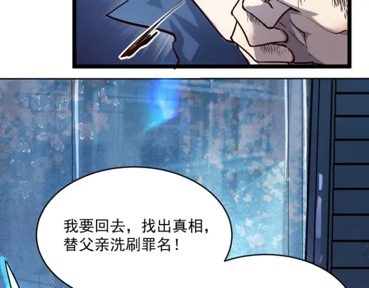 《从末世崛起》第011话 激战双头怪鳄图98