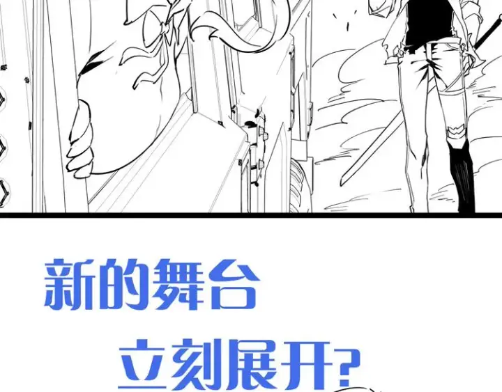 《从末世崛起》第012话 猫与鼠图103