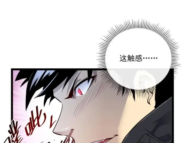 《从末世崛起》第012话 猫与鼠图20