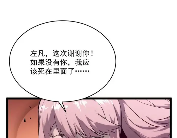 《从末世崛起》第012话 猫与鼠图23