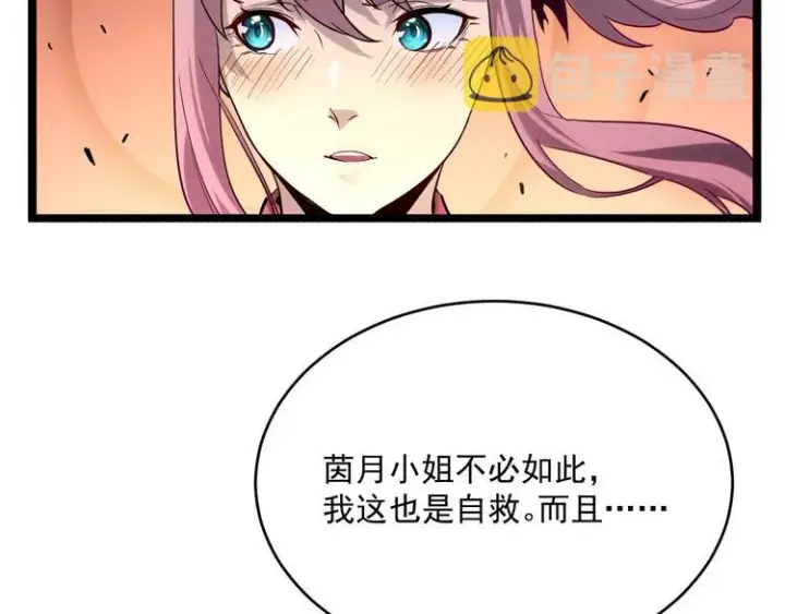 《从末世崛起》第012话 猫与鼠图24