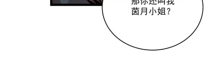 《从末世崛起》第012话 猫与鼠图28
