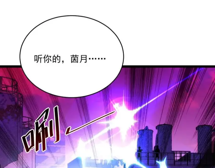 《从末世崛起》第012话 猫与鼠图29