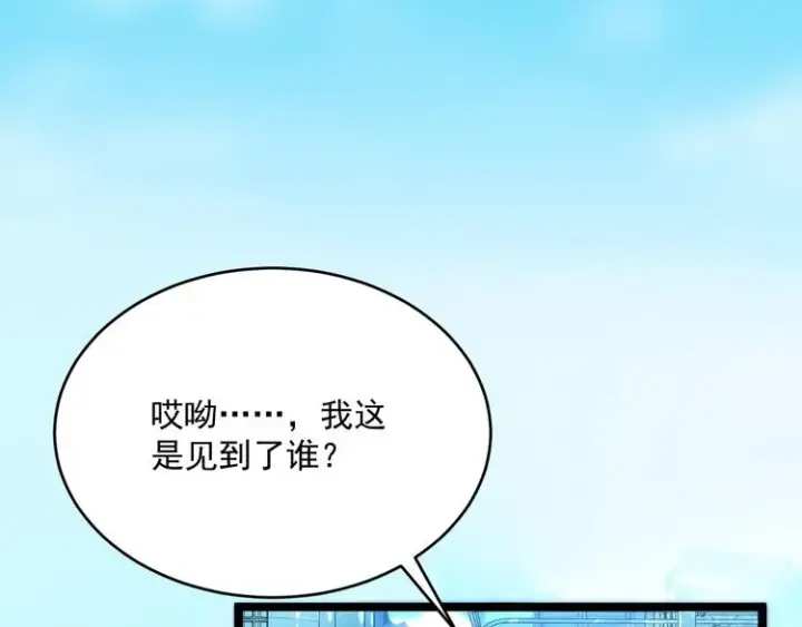 《从末世崛起》第012话 猫与鼠图37