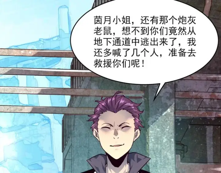 《从末世崛起》第012话 猫与鼠图40