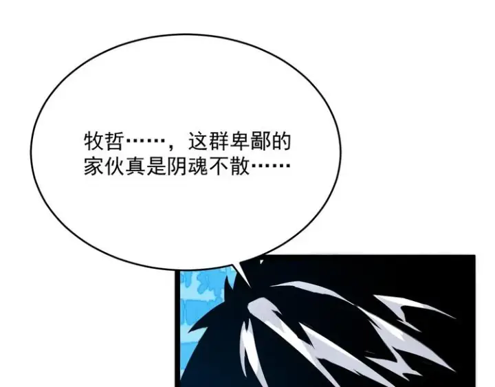 《从末世崛起》第012话 猫与鼠图43