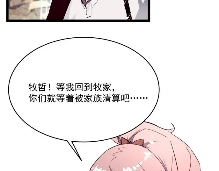 《从末世崛起》第012话 猫与鼠图47