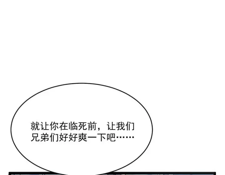 《从末世崛起》第012话 猫与鼠图53